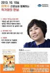이옥수 작가와 만남