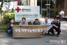 조기종 국제희망나눔네트워크 대표, 대한적십자사 봉사활동 펼쳐