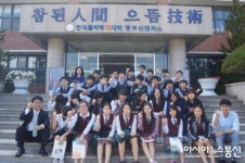 한국폴리텍대학 동부산, 양산 범어중 초청 견학행사