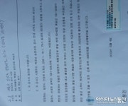 밀양 주민, 한전 사장에게 손해배상 요구
