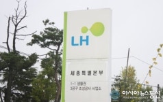 (단독)LH세종특별본부 1-1공구 조성공사 사업소, 각종 불법 행위 심각