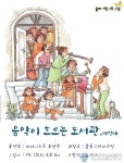 음악이 흐르는 도서관, 세번째
