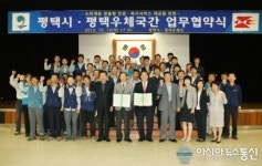 평택시-평택우체국, 민원.복지 손잡아