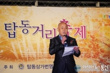 [탑동거리축제] 오석길 상가번영회장, 오늘 맘껏 즐기세요~