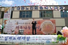 평택남부노인복지관, 행복나눔축제 개최