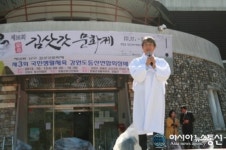 영월군, 제16회 김삿갓문화제 개막식
