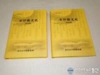 길훈문화인쇄사 | 청주고인쇄박물관, 고인쇄문화 20집 간행