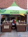 구미시산림조합, 2013 우리임산물 소비촉진 직거래 장터 참여