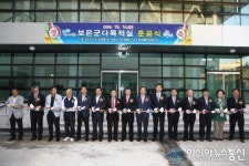 보은군, 보은국민체육센터 다목적실 준공