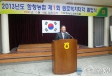 상주 함창농협 제1회 원로복지대학 졸업식 가져