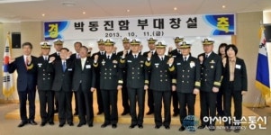 경북 문경출신 전쟁영웅 박동진함(PKG-728) 해군부대 창설