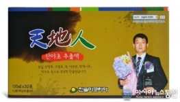 친환경 농축산물 유통, 개발 근간으로  항암성분 산야초 추출액 생성물질 개발했다