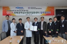 원광대병원-한국철도공사 정읍역, 업무협약(MOU) 체결