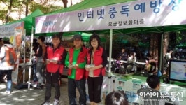 군포, 인터넷․스마트미디어 중독 예방 캠페인