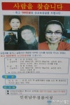 인천 모자(母子) 살인사건 정씨 존속살해 등 혐의 구속기소