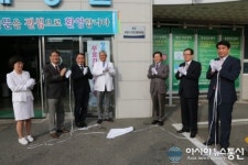 진해연세병원 행복병원 현판식 가져