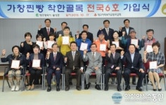 달성군 가창찐빵 골목, 여섯번째 착한골목으로 탄생