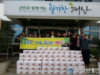 해남 화산면, 행복나눔 고구마 전달