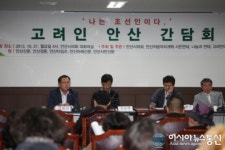 안산시의회, 고려인 간담회 공동 개최