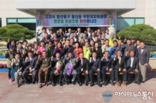 고흥군 도양읍↔고양시 풍산동 주민자치위원회 자매결연 맺어