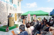 파주시 운정 3동, 마을회관 준공식 개최