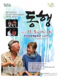 전남 장성군, 사랑내음 물씬연극..주민감동 이끈다