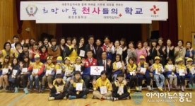 경북적십자사-황성초, 희망나눔 천사들의 학교 협약