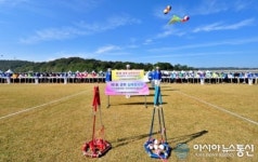 군위군, 제1회 군위삼국유사 전국 게이트볼대회 개막