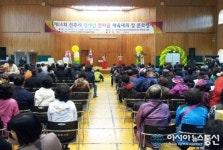 전주시 장애인과 한마음 되다
