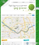 서울시, 걷고 싶은 길, 이제 편리한 홈페이지에서 찾으세요~