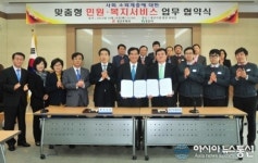 경산시-경산우체국, 사회소외계층 맞춤형 민원.복지서비스업무 협약 체결