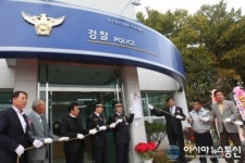 양주경찰서, 주내파출소 신축 준공 현판식 합니다.!