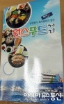 울산 남구청, 원스푸드 거리 포켓용 지도 배부
