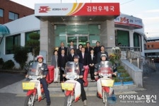 김천시-김천우체국 업무협약체결