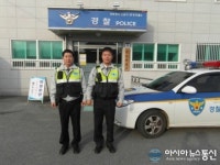 봉화署 춘양파출소 직원들, 신속한 조치로 대형사고 막아
