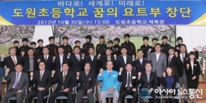 대한민국 요트 종가 ‘여수’, 도원초교 요트부 창단