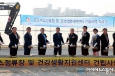 안성시, 공도버스정류장-건강지원센터 기공