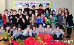 시니어 이야기 활동가 양성과정 수료식