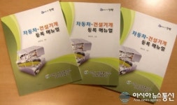 창원시 차량등록사업소, 차량등록 매뉴얼 제작