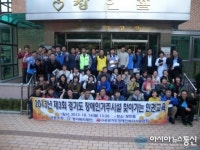 경기도 장애인거주시설 찾아가는 인권교육 개최