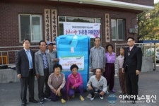 건강관리 부산센터, 희룡마을 곡물건조기 기증