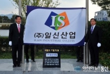 경산시, 11월 이달의 기업 ㈜일신산업 선정