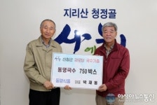 박재동 동명식품 대표, 산청군에 국수 750박스 기증