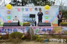 순천 참한솔교육농장, ‘제4회 알콩달콩 축제’ 성황리 개최