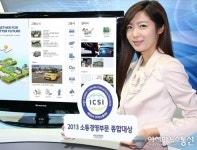 현대자동차그룹, 인터넷 소통경영 종합대상 수상