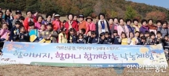 남구청, 어르신공경 아이사랑 운동