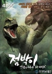 거창군 청소년수련관, 11월 토요 시네마 극장 운영