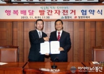 밀양시, 밀양우체국 행복배달 빨간 자전거 협약식