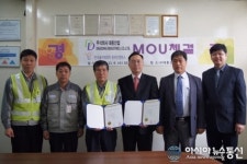 한국폴리텍대학 동부산, 대동산업과 산학협약 체결