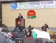 인천 중구, 어린이집 부모교육